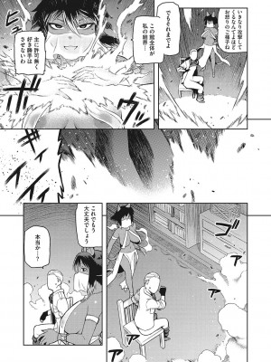 [佃煮]&nbsp;&nbsp;イ・シュワ・カーン アルフライラ [DL版]_202