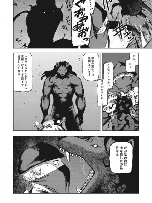 [佃煮]&nbsp;&nbsp;イ・シュワ・カーン アルフライラ [DL版]_147