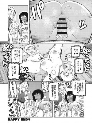 [佃煮]&nbsp;&nbsp;イ・シュワ・カーン アルフライラ [DL版]_057