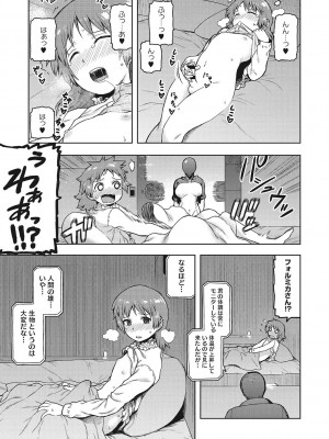 [佃煮]&nbsp;&nbsp;イ・シュワ・カーン アルフライラ [DL版]_128