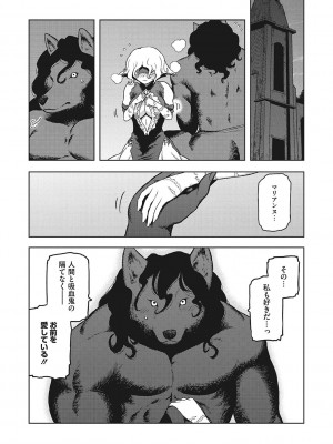 [佃煮]&nbsp;&nbsp;イ・シュワ・カーン アルフライラ [DL版]_164