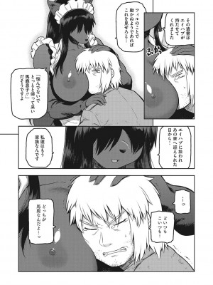 [佃煮]&nbsp;&nbsp;イ・シュワ・カーン アルフライラ [DL版]_069