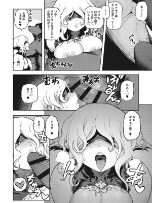 [佃煮]&nbsp;&nbsp;イ・シュワ・カーン アルフライラ [DL版]_151