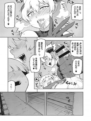 [佃煮]&nbsp;&nbsp;イ・シュワ・カーン アルフライラ [DL版]_044