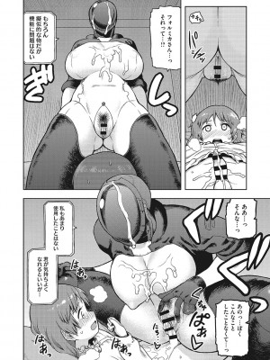 [佃煮]&nbsp;&nbsp;イ・シュワ・カーン アルフライラ [DL版]_131