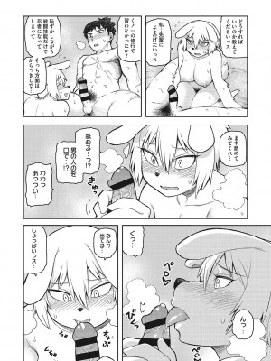 [佃煮]&nbsp;&nbsp;イ・シュワ・カーン アルフライラ [DL版]_103