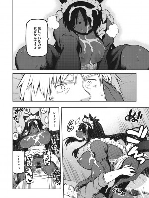 [佃煮]&nbsp;&nbsp;イ・シュワ・カーン アルフライラ [DL版]_077