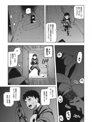 [佃煮]&nbsp;&nbsp;イ・シュワ・カーン アルフライラ [DL版]_174