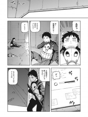 [佃煮]&nbsp;&nbsp;イ・シュワ・カーン アルフライラ [DL版]_173