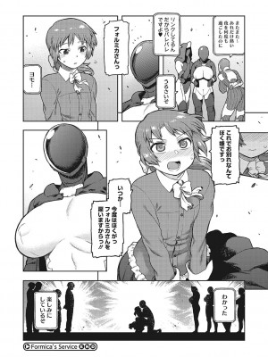 [佃煮]&nbsp;&nbsp;イ・シュワ・カーン アルフライラ [DL版]_141