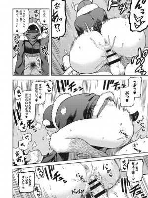 [佃煮]&nbsp;&nbsp;イ・シュワ・カーン アルフライラ [DL版]_179