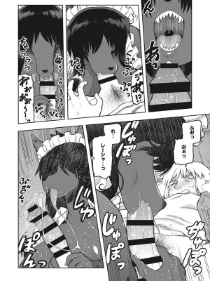 [佃煮]&nbsp;&nbsp;イ・シュワ・カーン アルフライラ [DL版]_071