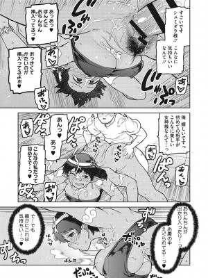 [佃煮]&nbsp;&nbsp;イ・シュワ・カーン アルフライラ [DL版]_020