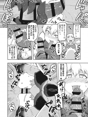 [佃煮]&nbsp;&nbsp;イ・シュワ・カーン アルフライラ [DL版]_041