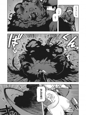 [佃煮]&nbsp;&nbsp;イ・シュワ・カーン アルフライラ [DL版]_146