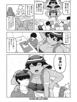 [佃煮]&nbsp;&nbsp;イ・シュワ・カーン アルフライラ [DL版]_027