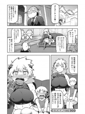 [佃煮]&nbsp;&nbsp;イ・シュワ・カーン アルフライラ [DL版]_055