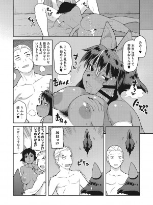 [佃煮]&nbsp;&nbsp;イ・シュワ・カーン アルフライラ [DL版]_214