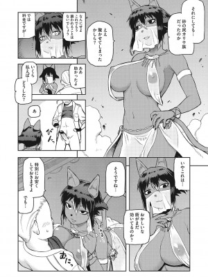 [佃煮]&nbsp;&nbsp;イ・シュワ・カーン アルフライラ [DL版]_203