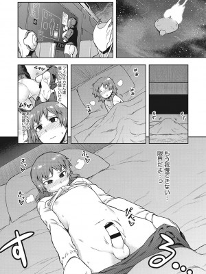 [佃煮]&nbsp;&nbsp;イ・シュワ・カーン アルフライラ [DL版]_127