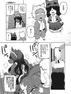 [佃煮]&nbsp;&nbsp;イ・シュワ・カーン アルフライラ [DL版]_088