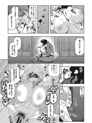 [佃煮]&nbsp;&nbsp;イ・シュワ・カーン アルフライラ [DL版]_160