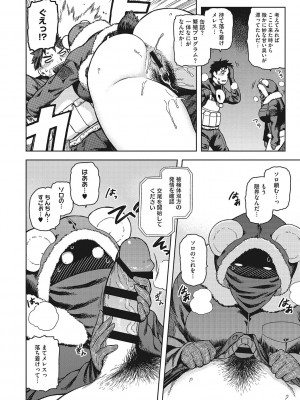 [佃煮]&nbsp;&nbsp;イ・シュワ・カーン アルフライラ [DL版]_177