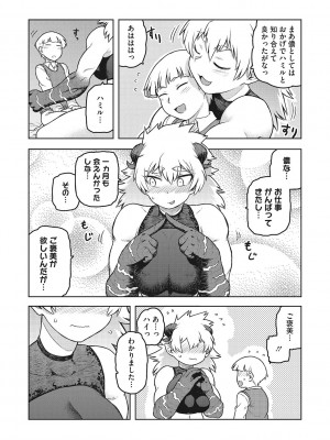 [佃煮]&nbsp;&nbsp;イ・シュワ・カーン アルフライラ [DL版]_036