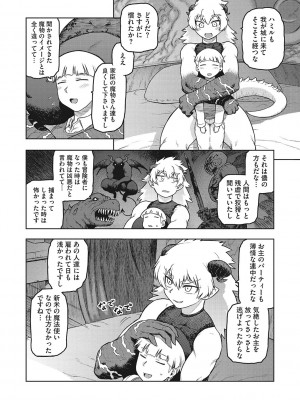 [佃煮]&nbsp;&nbsp;イ・シュワ・カーン アルフライラ [DL版]_035