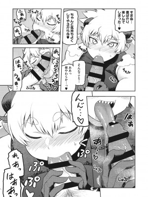 [佃煮]&nbsp;&nbsp;イ・シュワ・カーン アルフライラ [DL版]_040