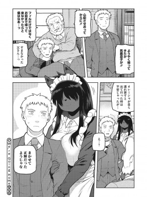 [佃煮]&nbsp;&nbsp;イ・シュワ・カーン アルフライラ [DL版]_087