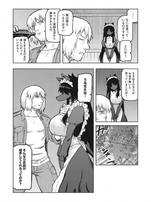 [佃煮]&nbsp;&nbsp;イ・シュワ・カーン アルフライラ [DL版]_063