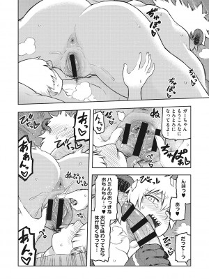 [佃煮]&nbsp;&nbsp;イ・シュワ・カーン アルフライラ [DL版]_045