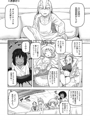 [佃煮]&nbsp;&nbsp;イ・シュワ・カーン アルフライラ [DL版]_056