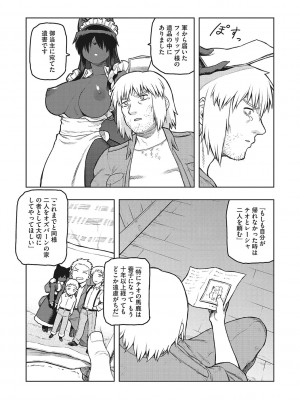 [佃煮]&nbsp;&nbsp;イ・シュワ・カーン アルフライラ [DL版]_068