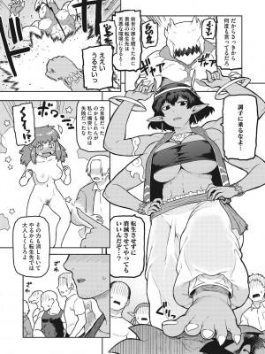 [佃煮]&nbsp;&nbsp;イ・シュワ・カーン アルフライラ [DL版]_004