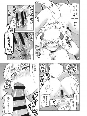 [佃煮]&nbsp;&nbsp;イ・シュワ・カーン アルフライラ [DL版]_046