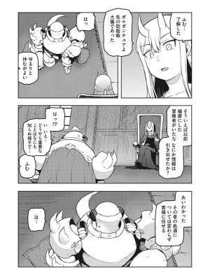 [佃煮]&nbsp;&nbsp;イ・シュワ・カーン アルフライラ [DL版]_032