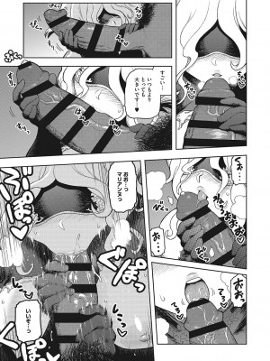 [佃煮]&nbsp;&nbsp;イ・シュワ・カーン アルフライラ [DL版]_152