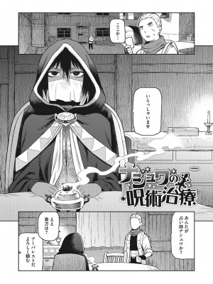 [佃煮]&nbsp;&nbsp;イ・シュワ・カーン アルフライラ [DL版]_192