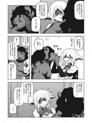 [佃煮]&nbsp;&nbsp;イ・シュワ・カーン アルフライラ [DL版]_149