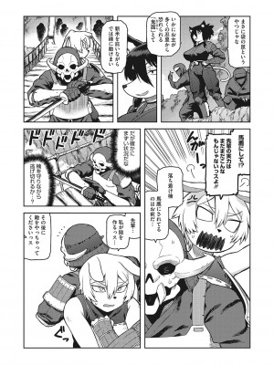 [佃煮]&nbsp;&nbsp;イ・シュワ・カーン アルフライラ [DL版]_091