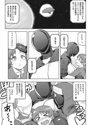 [佃煮]&nbsp;&nbsp;イ・シュワ・カーン アルフライラ [DL版]_124