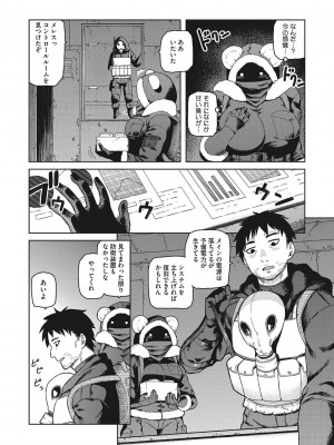 [佃煮]&nbsp;&nbsp;イ・シュワ・カーン アルフライラ [DL版]_171