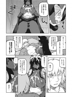 [佃煮]&nbsp;&nbsp;イ・シュワ・カーン アルフライラ [DL版]_075