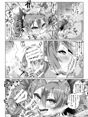 [ばいら・うぇい (ヨシカゲ)] スパスタに昇格したらアクア様がご褒美してあげると言ったので頑張った下僕 (ボンバーガール) [DL版]_05