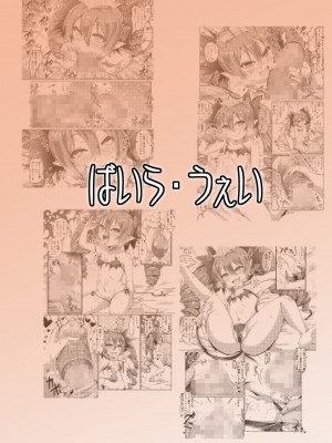 [ばいら・うぇい (ヨシカゲ)] スパスタに昇格したらアクア様がご褒美してあげると言ったので頑張った下僕 (ボンバーガール) [DL版]_14