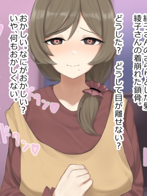 [デンジャラス・ラビット] 母娘快楽催淫～性なる指輪で高木家完堕ち～_017