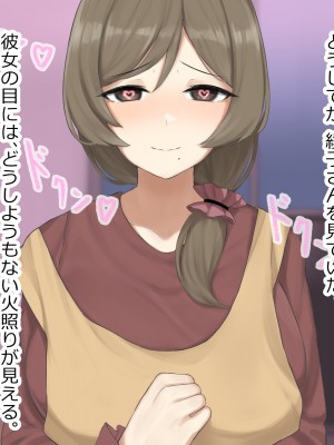 [デンジャラス・ラビット] 母娘快楽催淫～性なる指輪で高木家完堕ち～_016