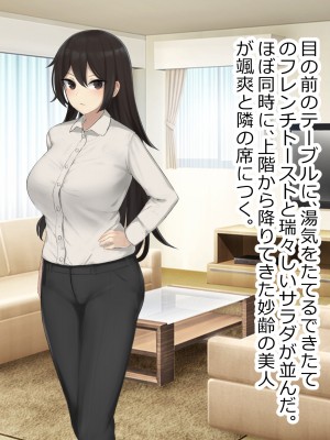 [デンジャラス・ラビット] 母娘快楽催淫～性なる指輪で高木家完堕ち～_003